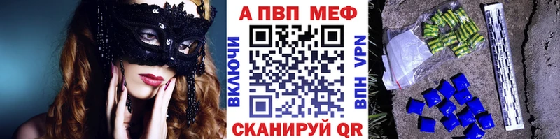 Купить где  Старая Купавна  A-PVP мука 