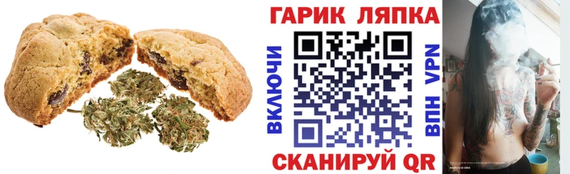 Печенье с ТГК марихуана  Купить где  Старая Купавна 