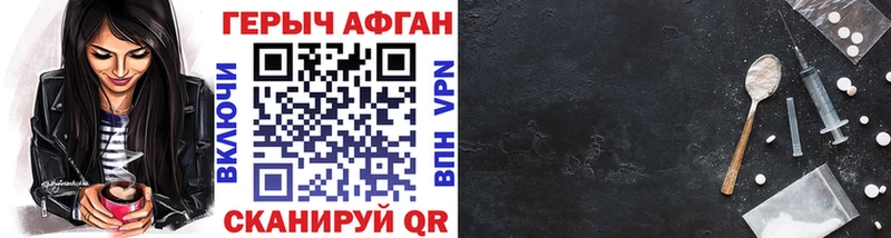 ГЕРОИН хмурый  Купить закладки  Старая Купавна 