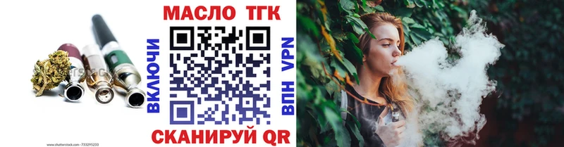 ТГК жижа Купить где Старая Купавна